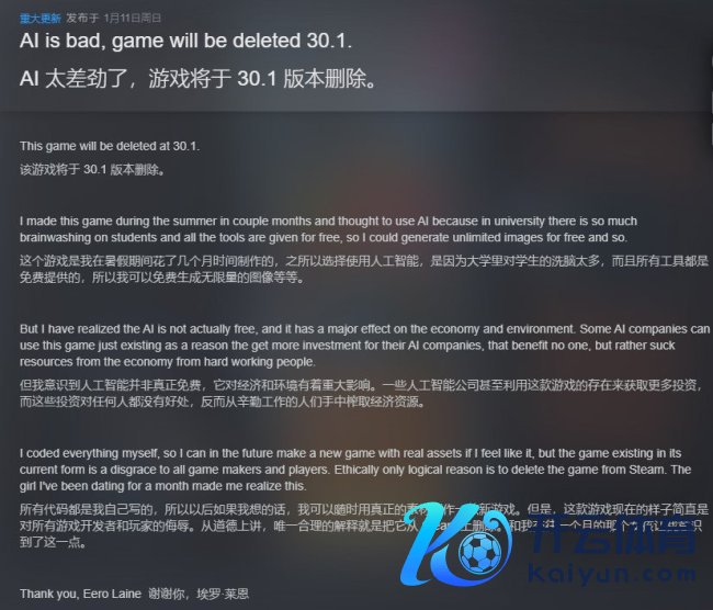 孤苦修复者下架用AI修复的游戏 称“女友让我觉悟”