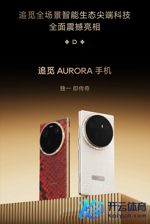 俞浩再放狠话 追觅手隐秘与苹果、三星三分寰宇！势必站上寰球第一 高出4万亿好意思元市值